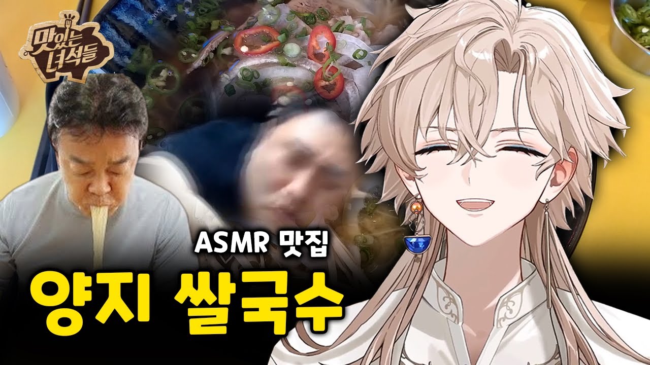 💛【ASMR】죽음의 양지쌀국수