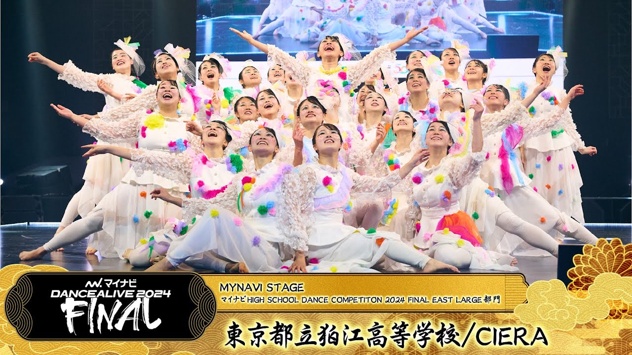 東京都立狛江高等学校 （CIERA）/ LARGE部門 / マイナビハイダン 2024 FINAL