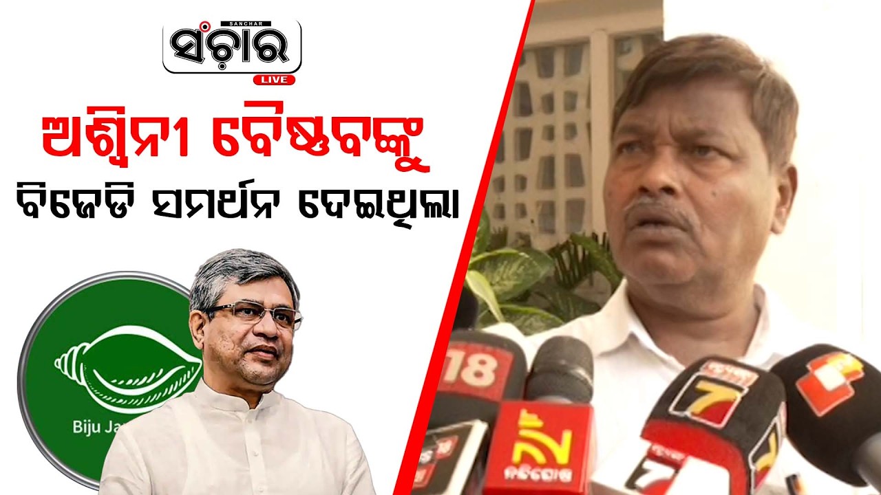 ଆମ ବିରୋଧୀ ଦଳ ଦୁଇଟି ଆସନ ଦଖଲ କରିବା : ଗଣେଶ୍ୱର ବେହେରା || SANCHAR LIVE