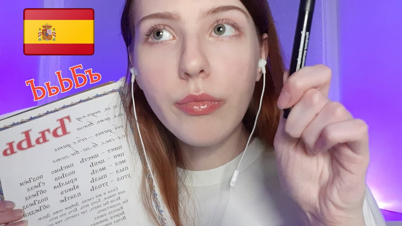 ASMR en Español 🇪🇦 El profesor de Ruso te Enseñará Palabras en Ruso