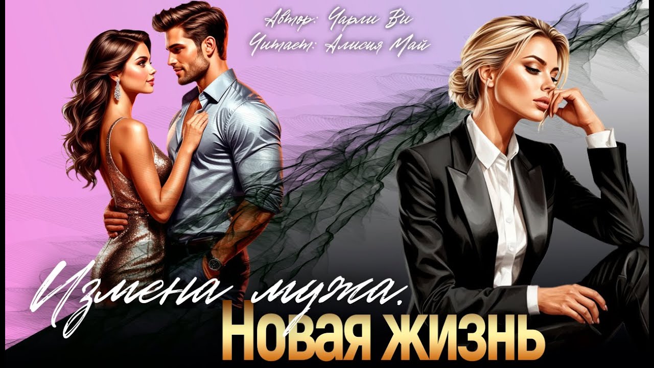 Аудиокнига 