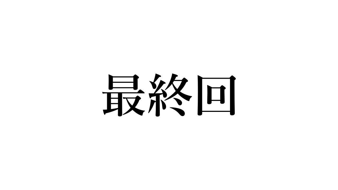 【MHR】ラ、スボス【モンハンライズ・サンブレイク】