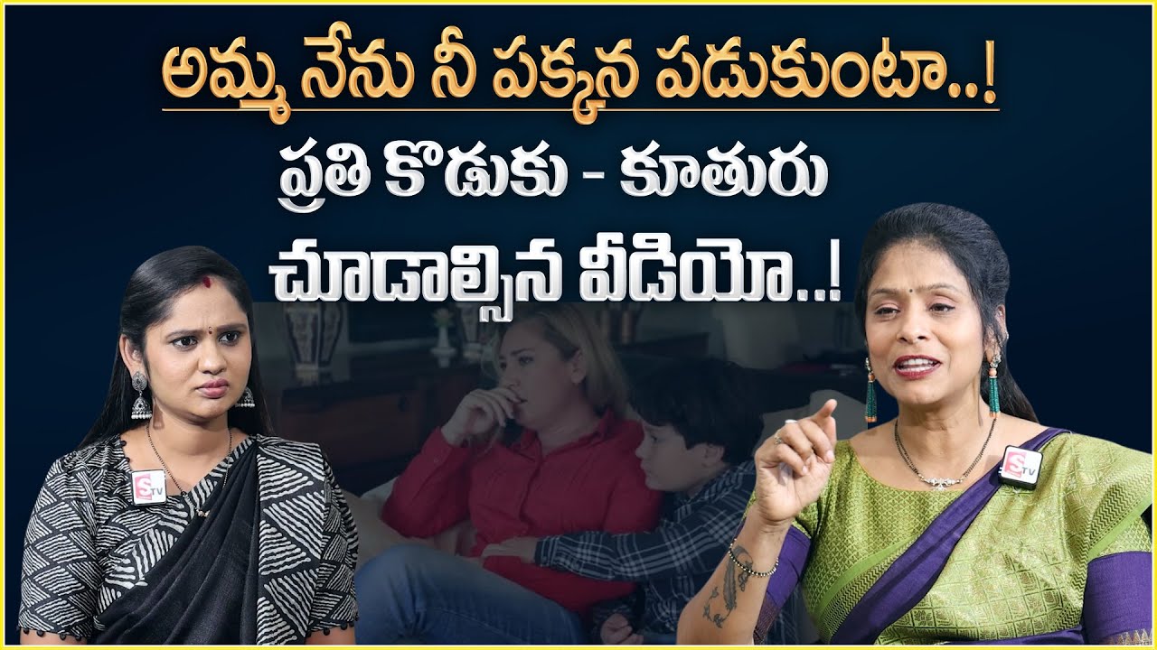 Rajitha Mynampally : అమ్మ నేను నీ పక్కన పడుకుంటా..! | Mother & Son Emotional Story | #anchorusha