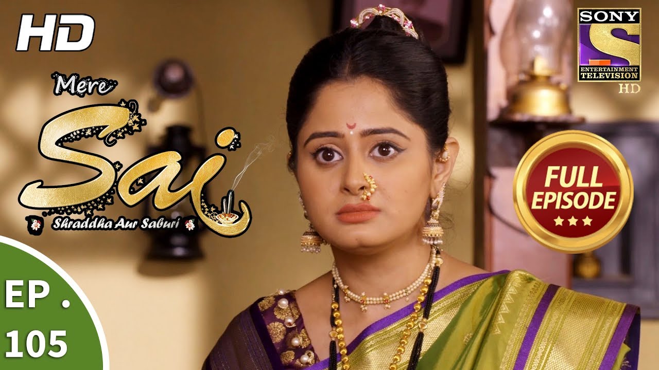 Mere Sai - Ep 105 - Full Episode - 20th  February, 2018