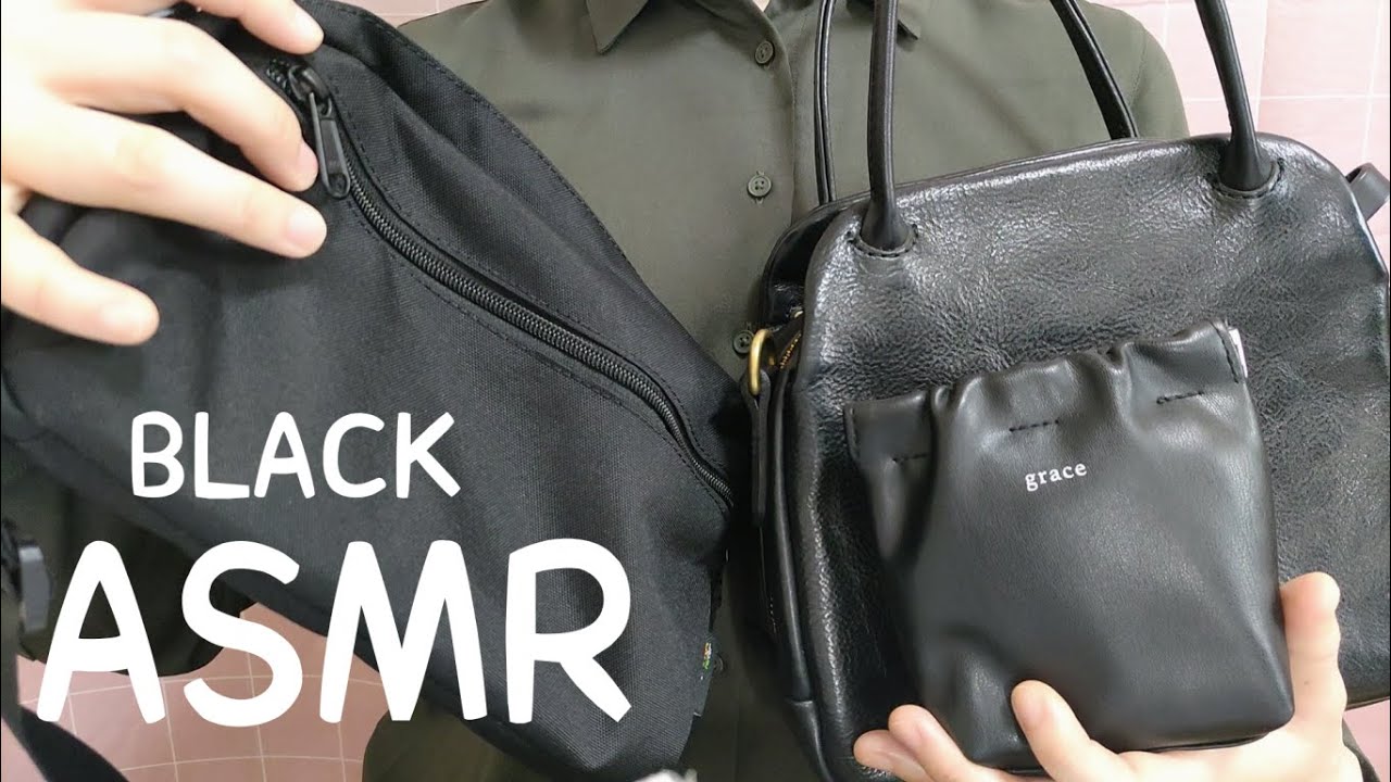 【ASMR・囁き声】真っ黒な5種類の音　革鞄　ポーチ　パーカー　服の音　革製品のタッピング　the sound of clothes/leather bag tapping　옷 소리가죽 가방 태핑