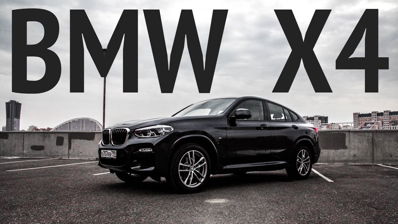 ЭТА БЭХА НЕ ЕДЕТ! Тест-драйв BMW X4