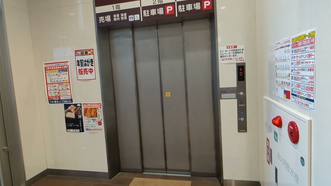 田子重 西中原店　エレベーター(FUJITEC)