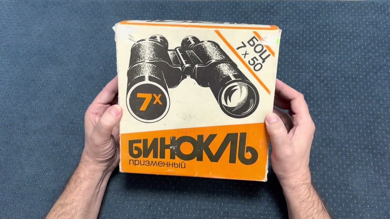 Бинокль БОЦ 7х50