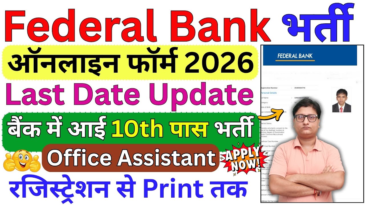 Federal Bank Office Assistant Form Fill up 2026 &brvbar;&brvbar; Federal Bank Office Assistant Online Form 2026