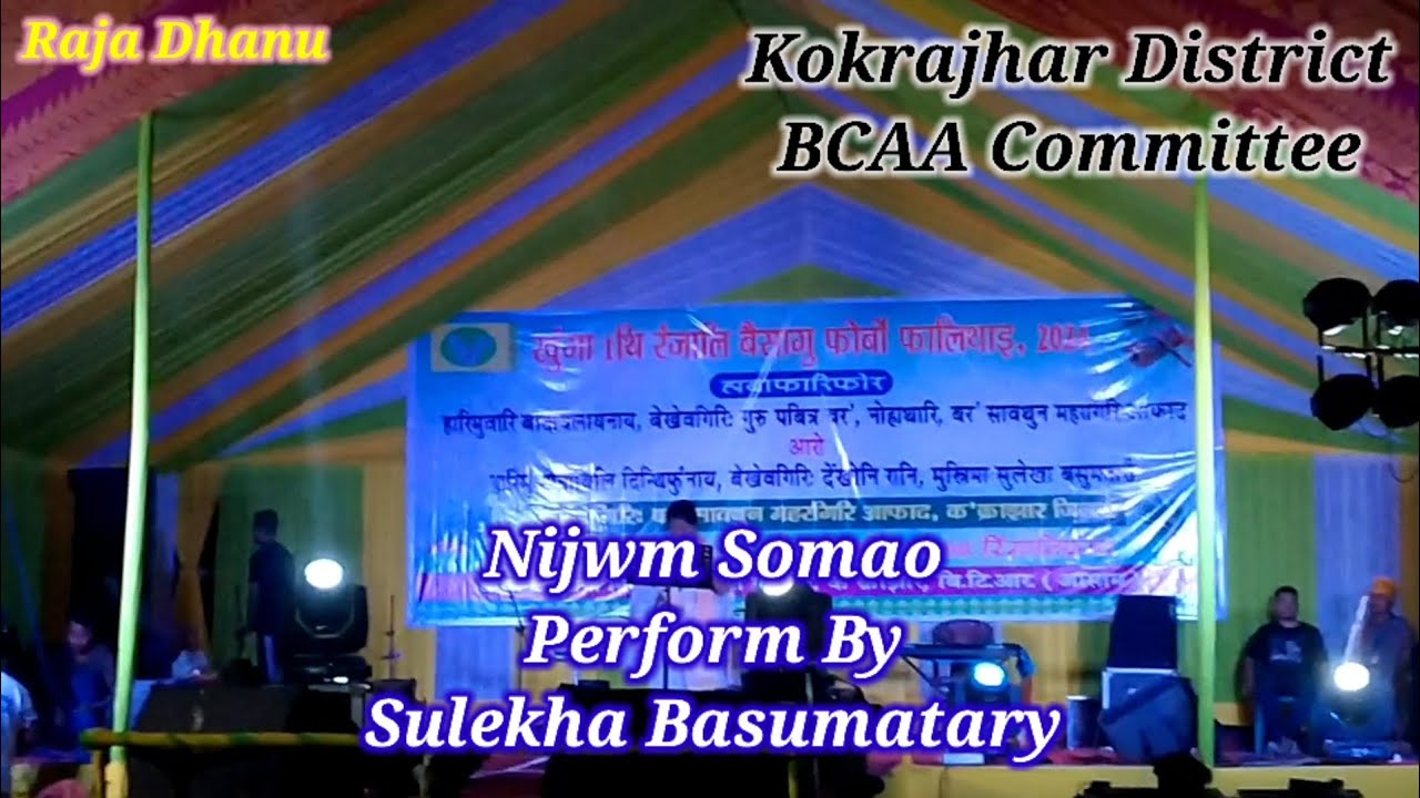 Nijwm Somao ।। Sulekha Basumatary ।। Perform ।। District BCAA ।। Program ।। @rajadhanu2317