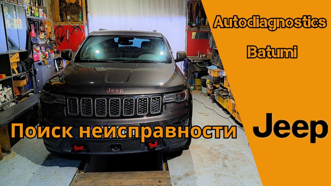 Jeep Grand Cherokee - пропуски зажигания в 6 цилиндре