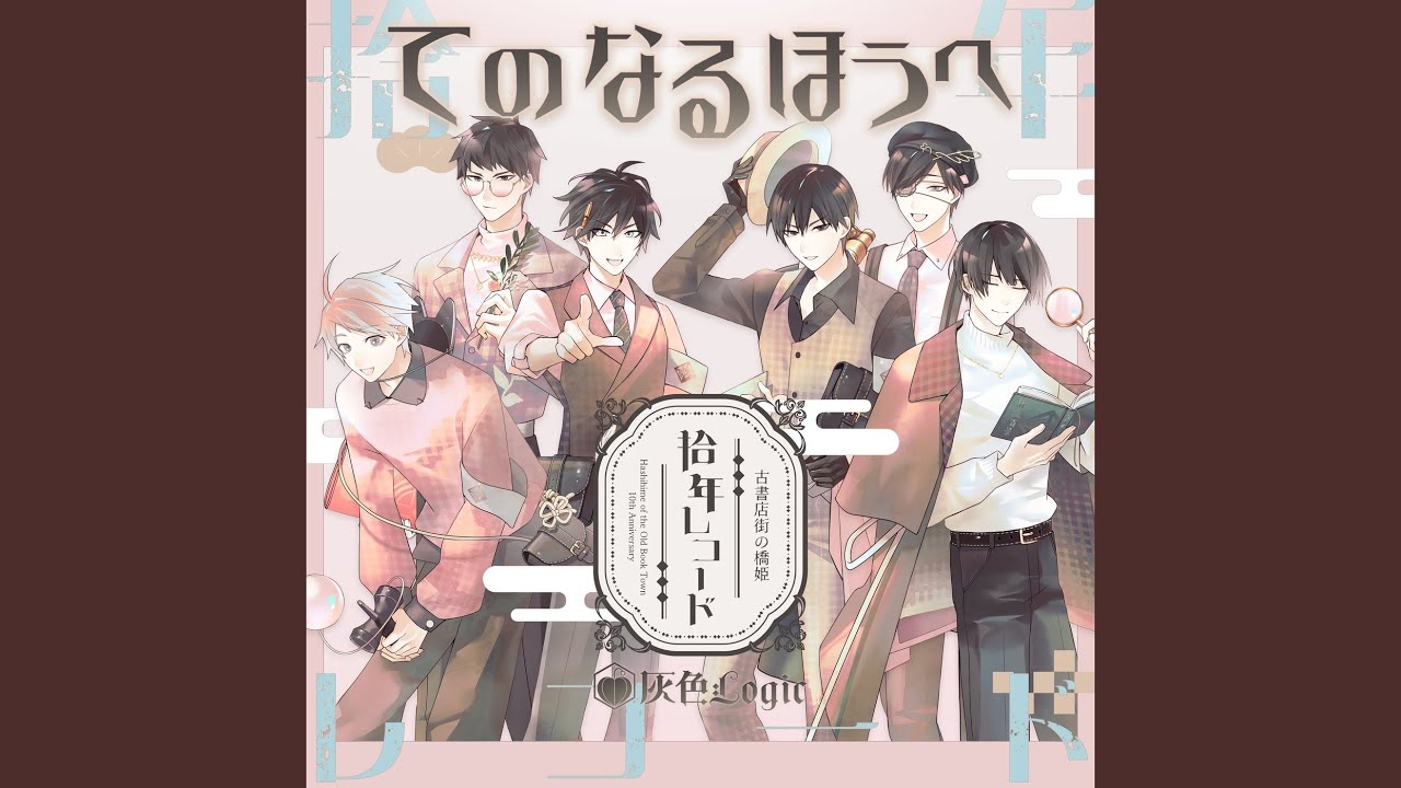 eyes only (Acoustic Ver.) [Instrumental]