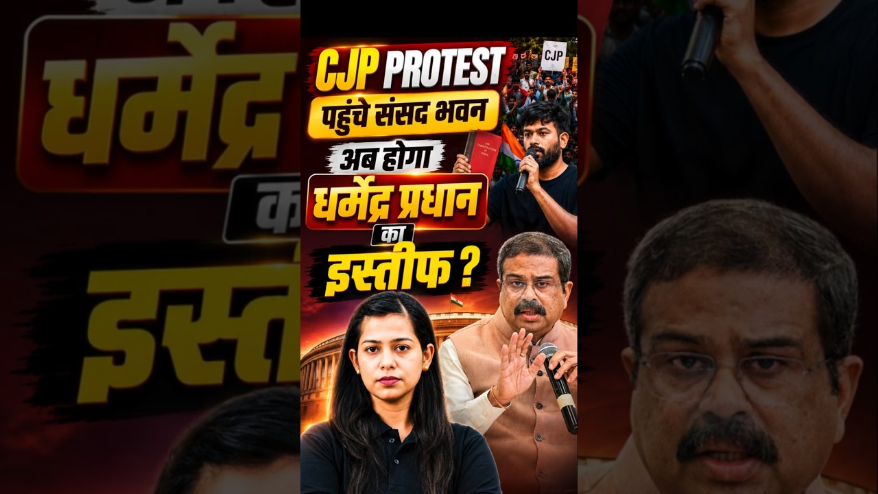 CJP Protest Live | पहुंचे संसद भवन | अब होगा धर्मेंद्र प्रधान का इस्तीफ ? #jantarmantar #cjpprotest