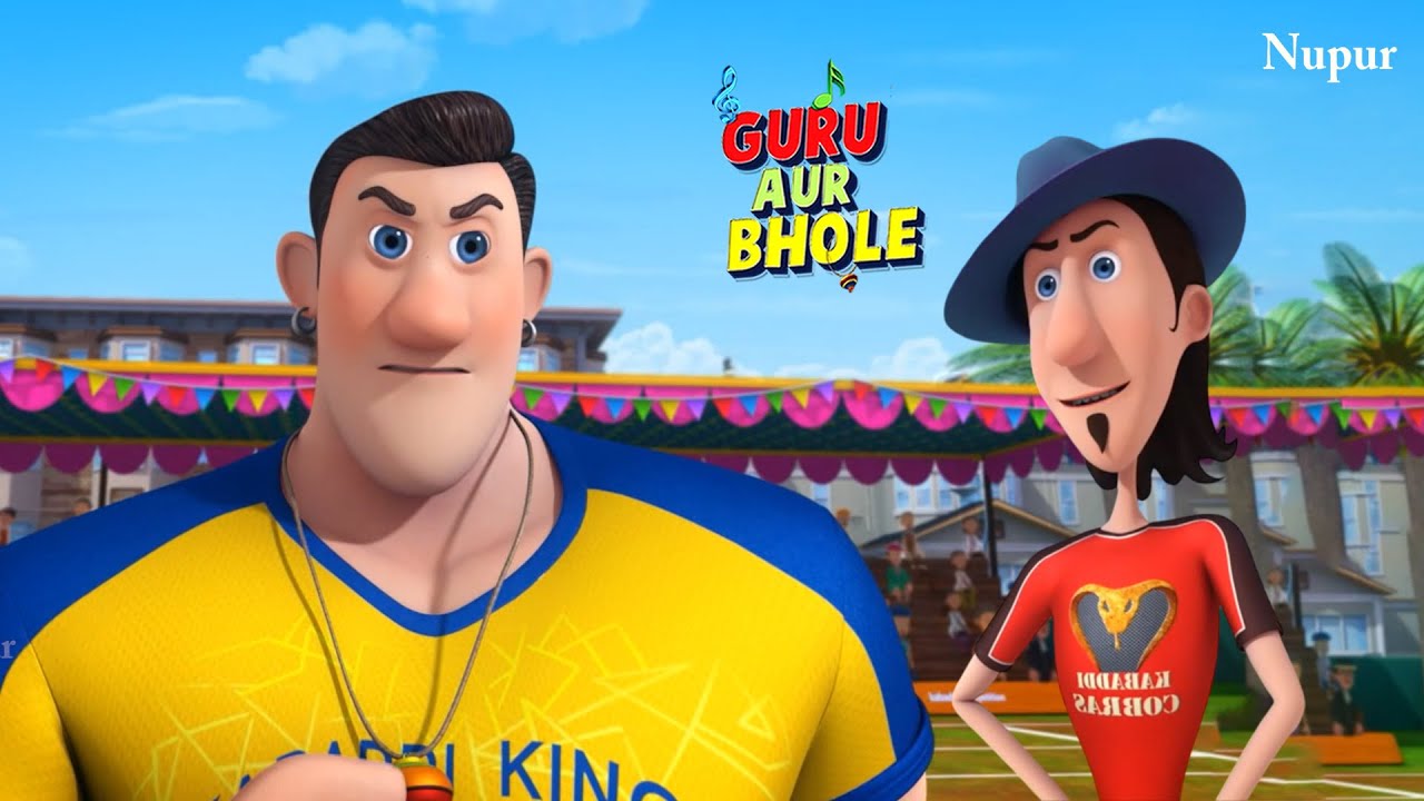 MJ व गुरु भोले की कब्बडी टीम | Guru Aur Bhole | Kabaddi Kabaddi | Kids Cartoon | Moral Stories Kids