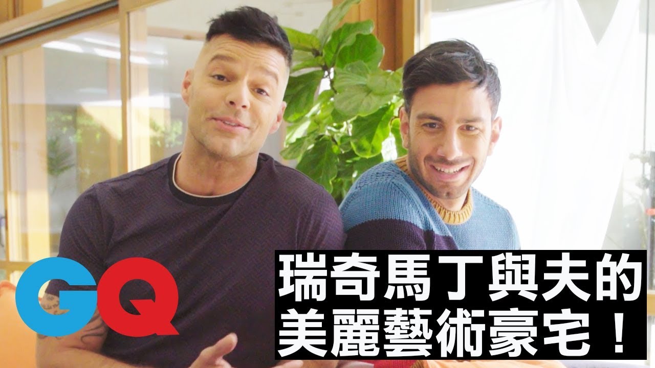 瑞奇馬丁(Ricky Martin) 在LA的美麗藝術豪宅｜GQ