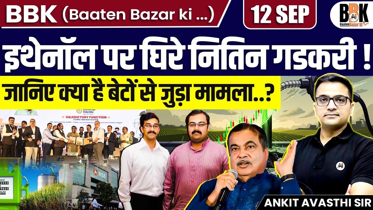 Ethanol Controversy 🚨 | Nitin Gadkari in Spotlight! | Sons&rsquo; Business Link Exposed? | By Ankit Sir