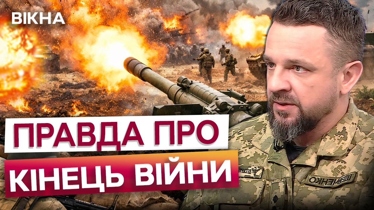 «ВІЙНА НЕ ЗАКІНЧИТЬСЯ НІ СЬОГОДНІ, НІ ЗАВТРА»! Командир РОТИ РОЗПОВІВ ПРО РЕАЛЬНУ ситуацію на ФРОНТІ