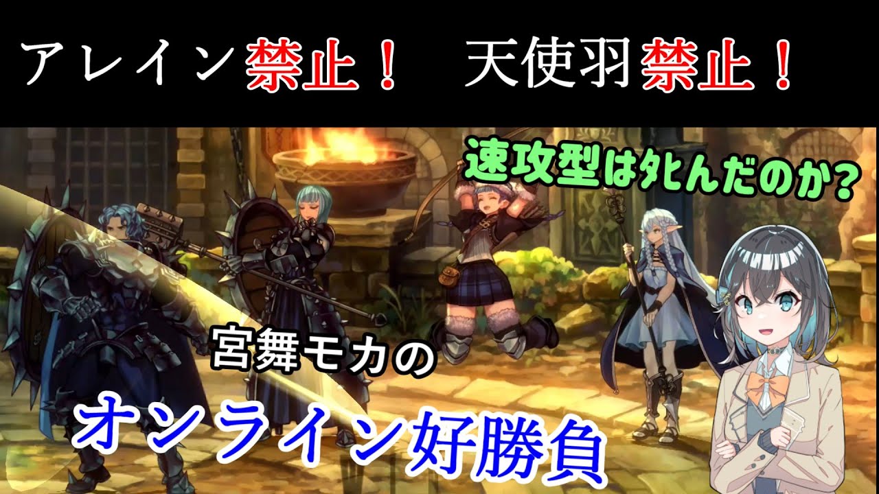 【ユニコーンオーバーロード】宮舞モカのオンライン好勝負 part31【オンライン闘技場】