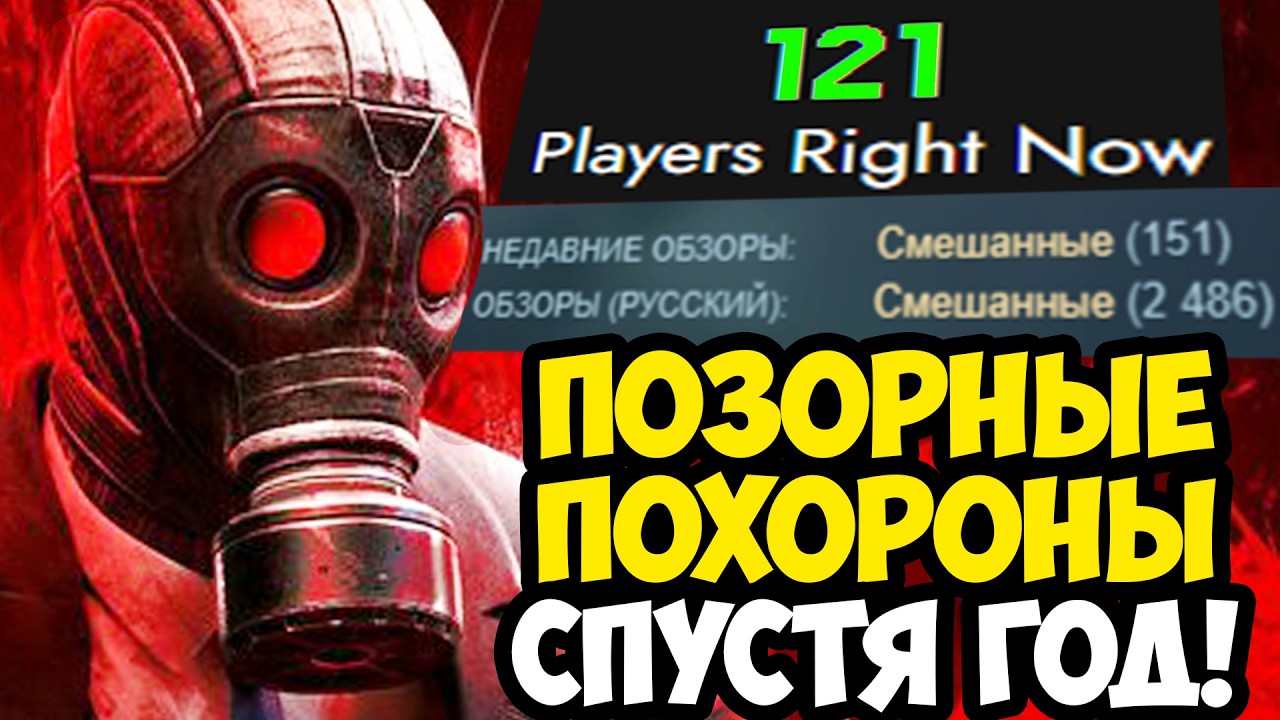 ПОХОРОНЫ KILLING FLOOR 3 - СПУСТЯ ГОД! ЧТО СЛУЧИЛОСЬ С ИГРОЙ? [Краткий Обзор]