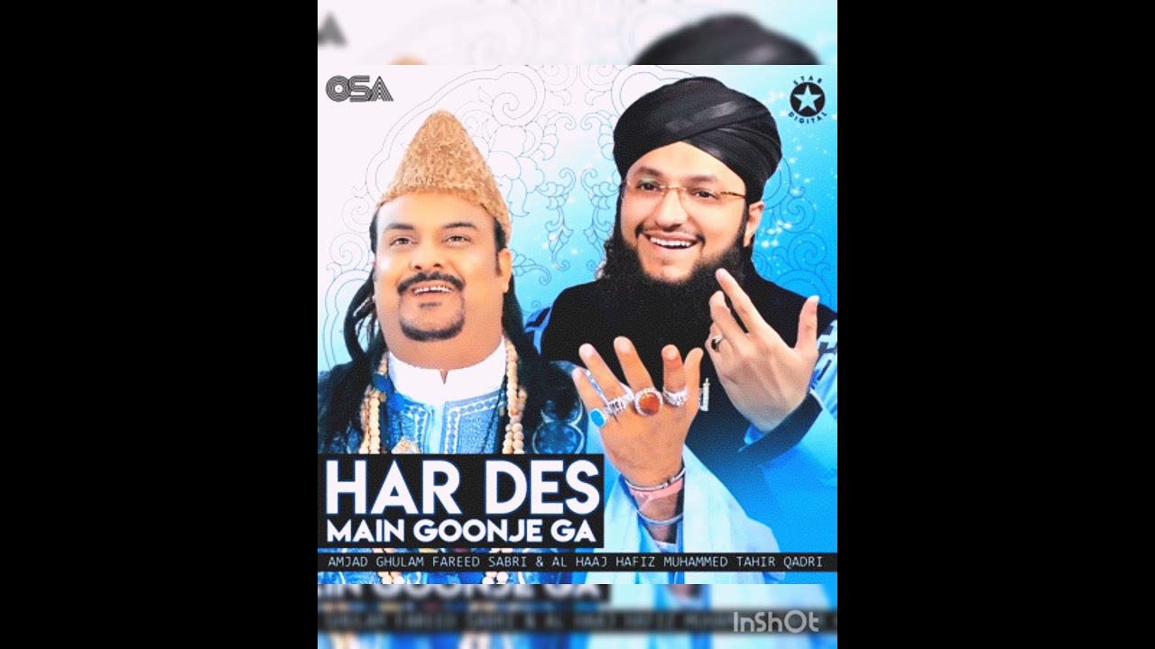 Har dais main goonje ga ab ya rasool Allah naat by Amjad sabri and Hafiz Tahir Qadri by AS Studio