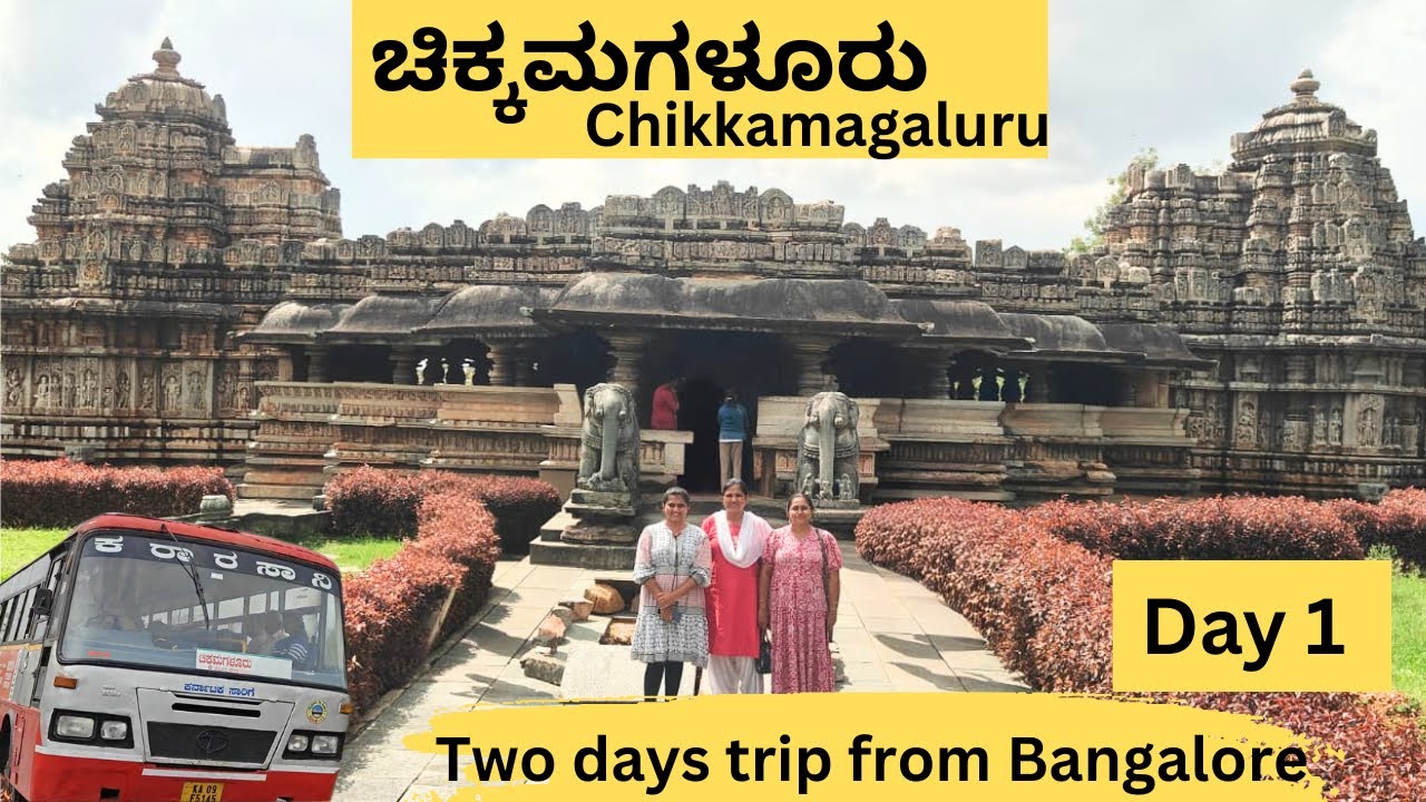Chikkamagaluru 2 days trip|Day -1|Bus route and complete information| Bangalore to chikkamagaluru