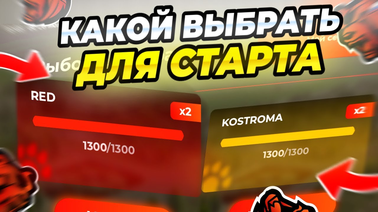КАКОЙ ВЫБРАТЬ СЕРВЕР ДЛЯ СТАРТА В BLACK RUSSIA ** Гайд на сервера в блек раша, фишки и лайфхаки **