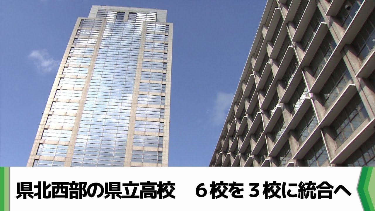 八千代東と西　船橋豊富と北　沼南と沼南高柳に統合の計画案　千葉県教委が公表（20250606放送）