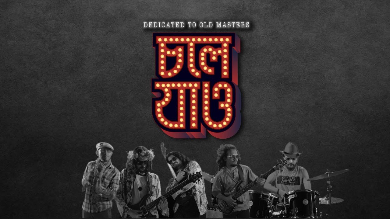 Chole jao by Shohojia (Official Music video)