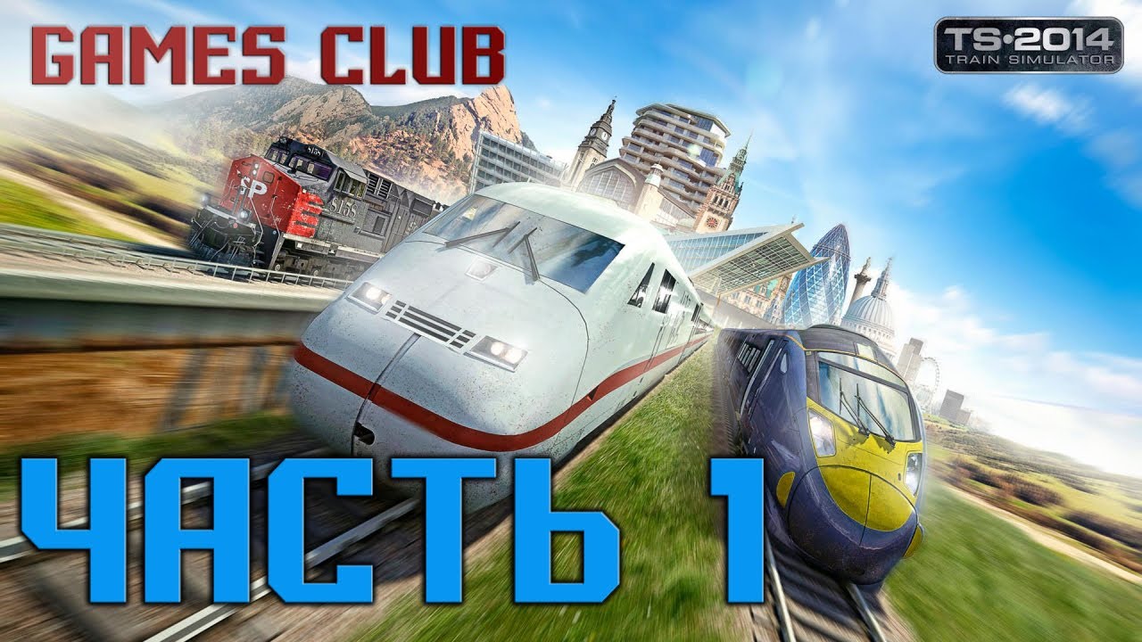 Train Simulator 2014 часть 1 (Начинаем изучать)