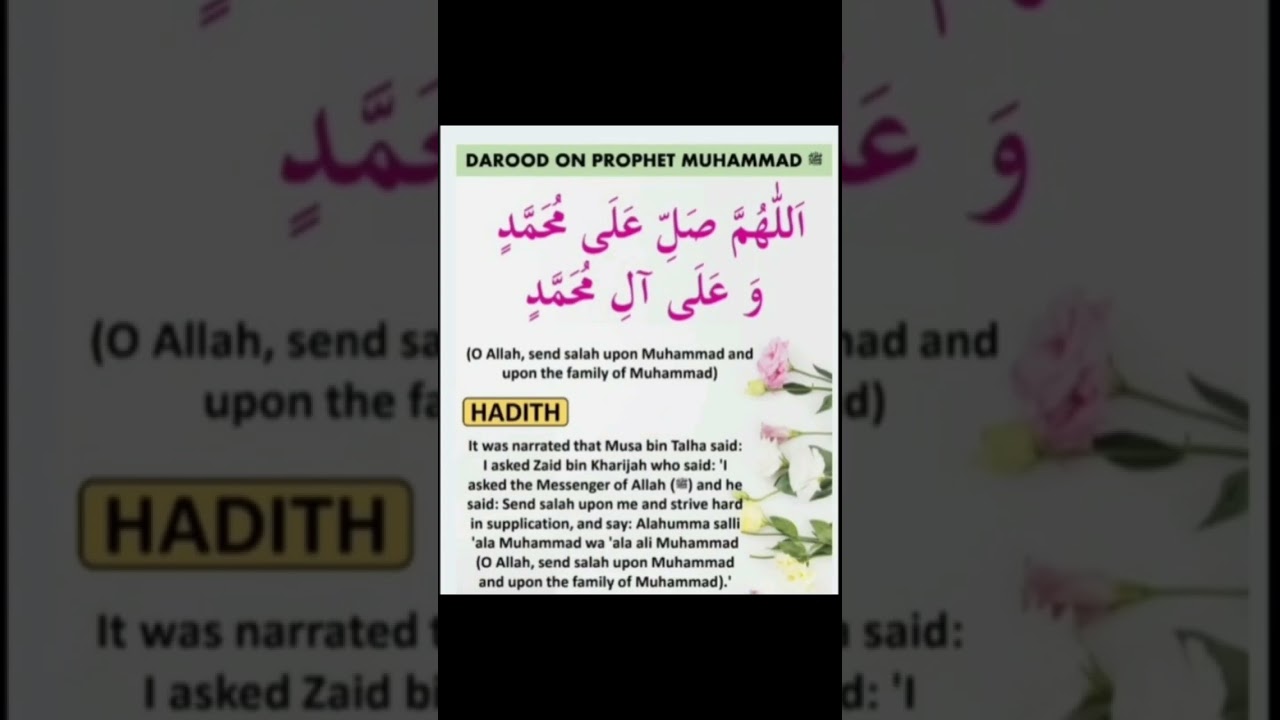 Friday Reminder - Recite the durood! #Friday #jumuah #reminder #durood