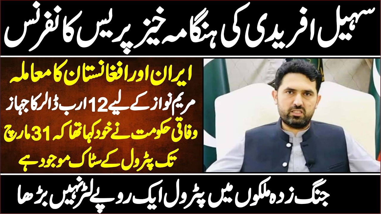 CM Sohail Afridi’s Complete Stunning Press Conference | Big Announcements | Must Watch