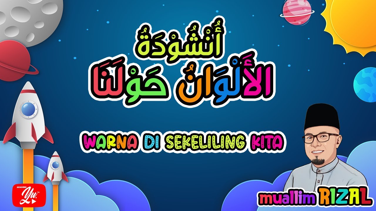 Lagu Warna dalam Bahasa Arab | Al-Alwan Haulana | DIDIK HIBUR Bahasa Arab Tahun 3 | Tajuk 3