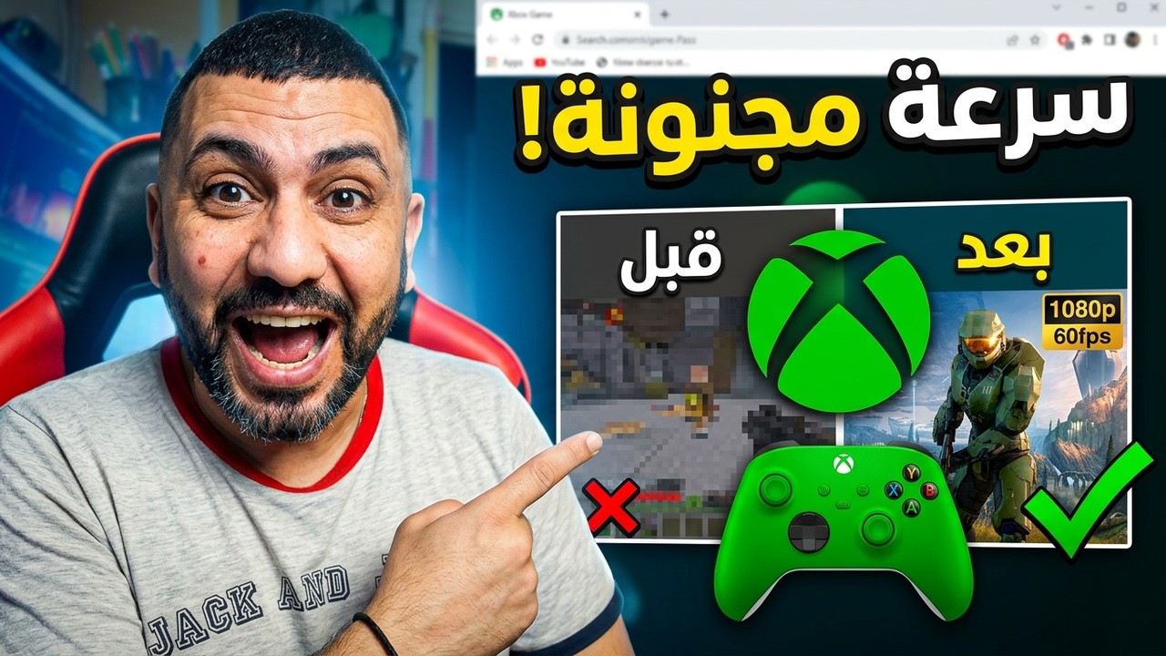 Xbox Cloud Gaming طريقة التثبيت والتفعيل وتحسين تجربة Better xCloud شرح إضافة