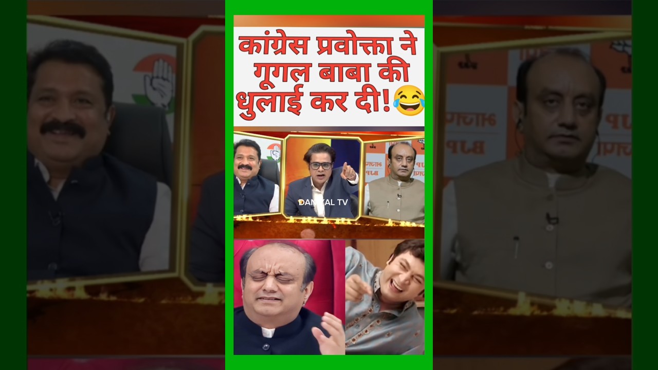 Google baba ki Dhulai! 😂