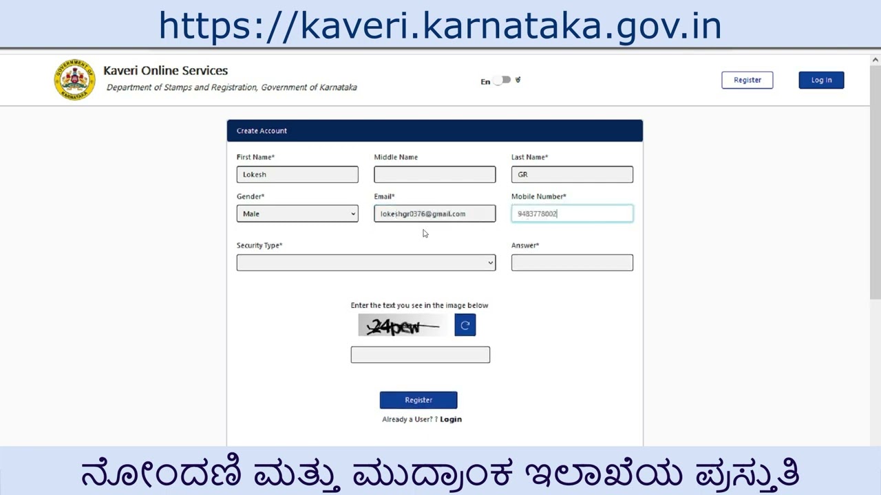 Creating login for Kaveri 2.0 || ಕಾವೇರಿ 2.0 ಲಾಗಿನ್ ಸೃಜಿಸಿ ಕೊಳ್ಳುವುದು .