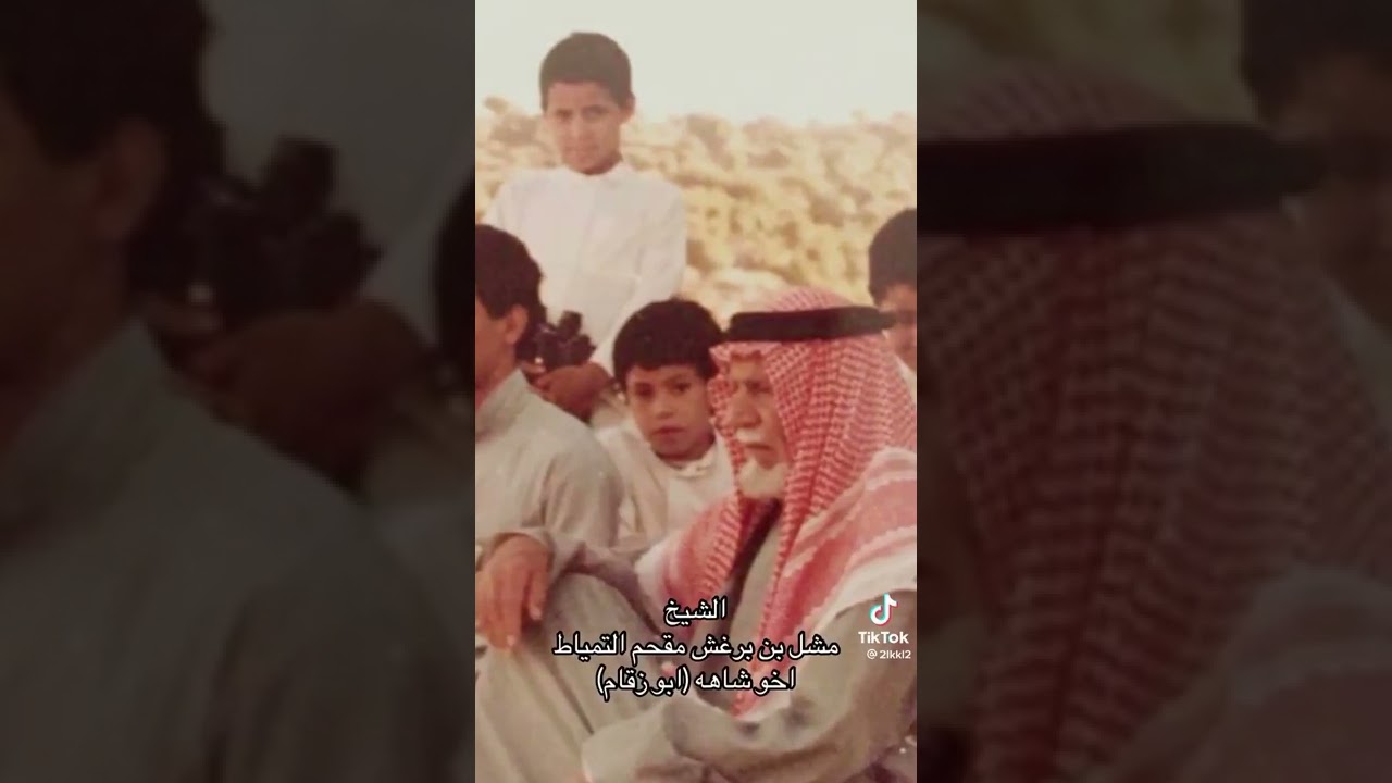 الشيخ مشل بن برغش التمياط الله يرحمه