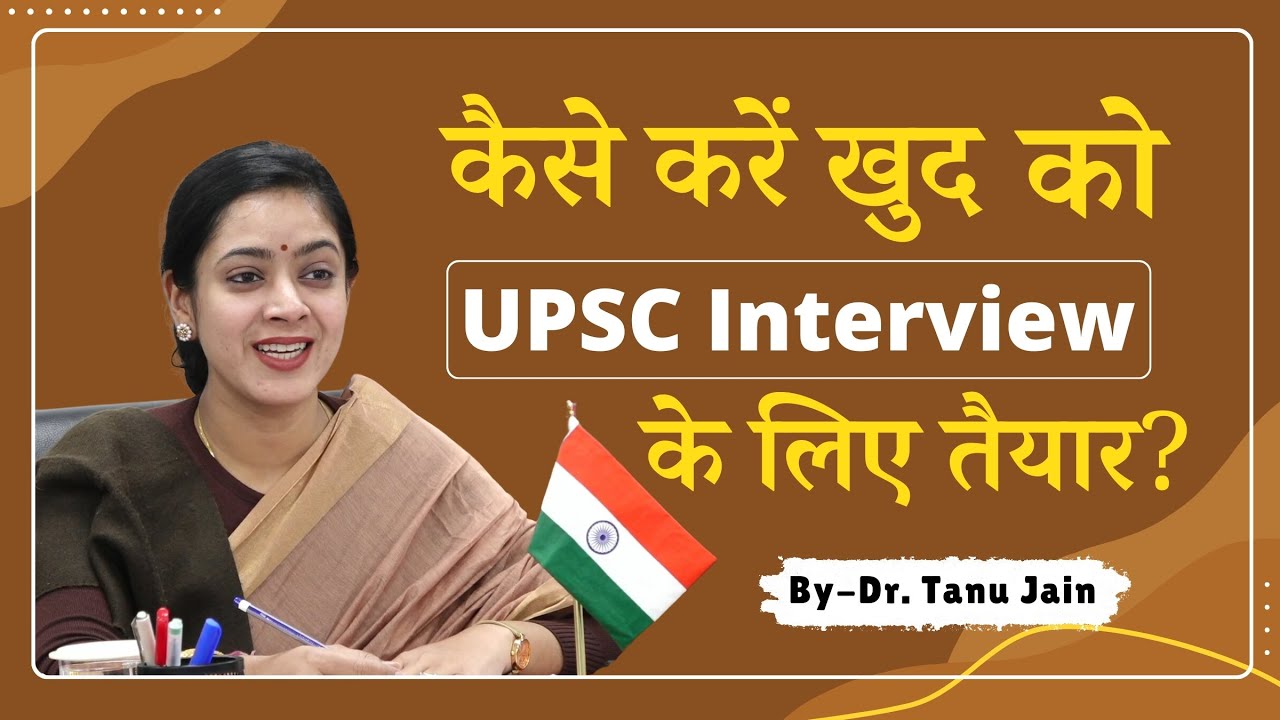 UPSC Interview 2024 II Interview Tips by Dr. Tanu Jain