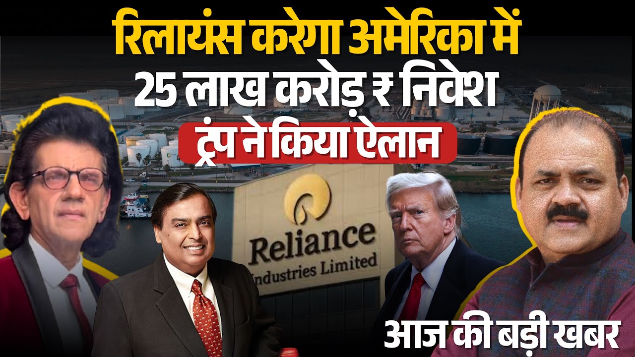 आज की बड़ी खबर: Gas Crisis के बीच Reliance का $300B प्लान | Dr Sharad Kohli का बड़ा विश्लेषण