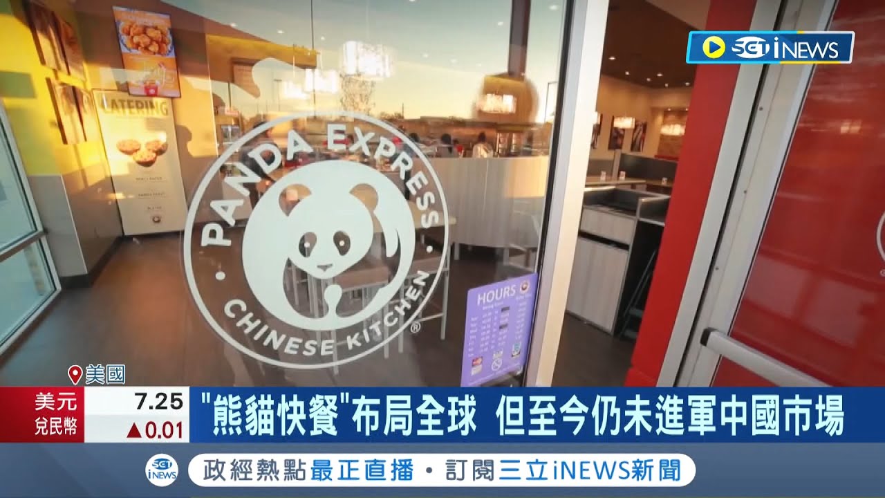 Mide in Taiwan! 全美國最大中式餐廳