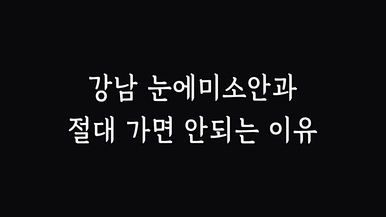 이 정도면 가지 말자