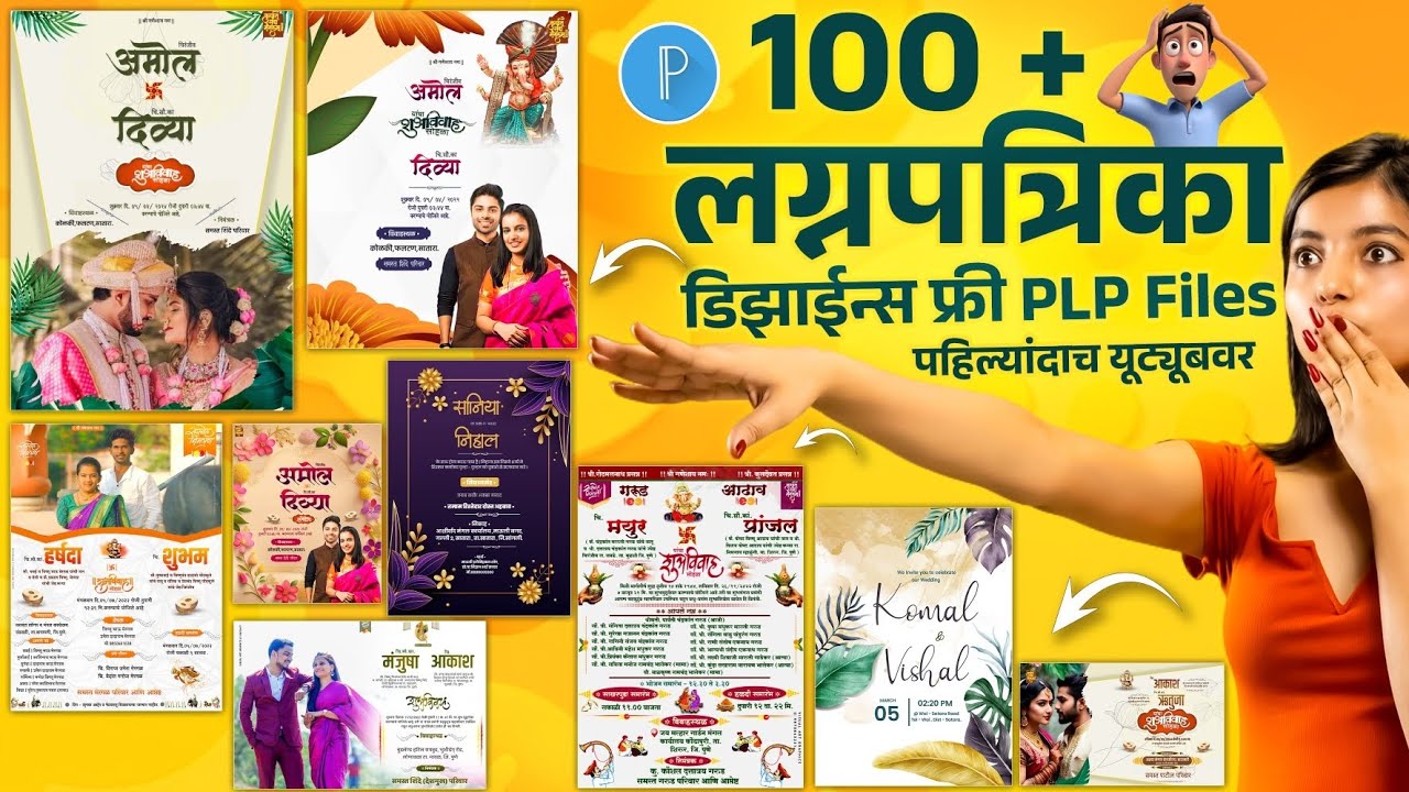 100 + Marathi Trending Lagna Patrika PLP File 2025 | Marathi Wedding Invitation PLP Files | 2025
