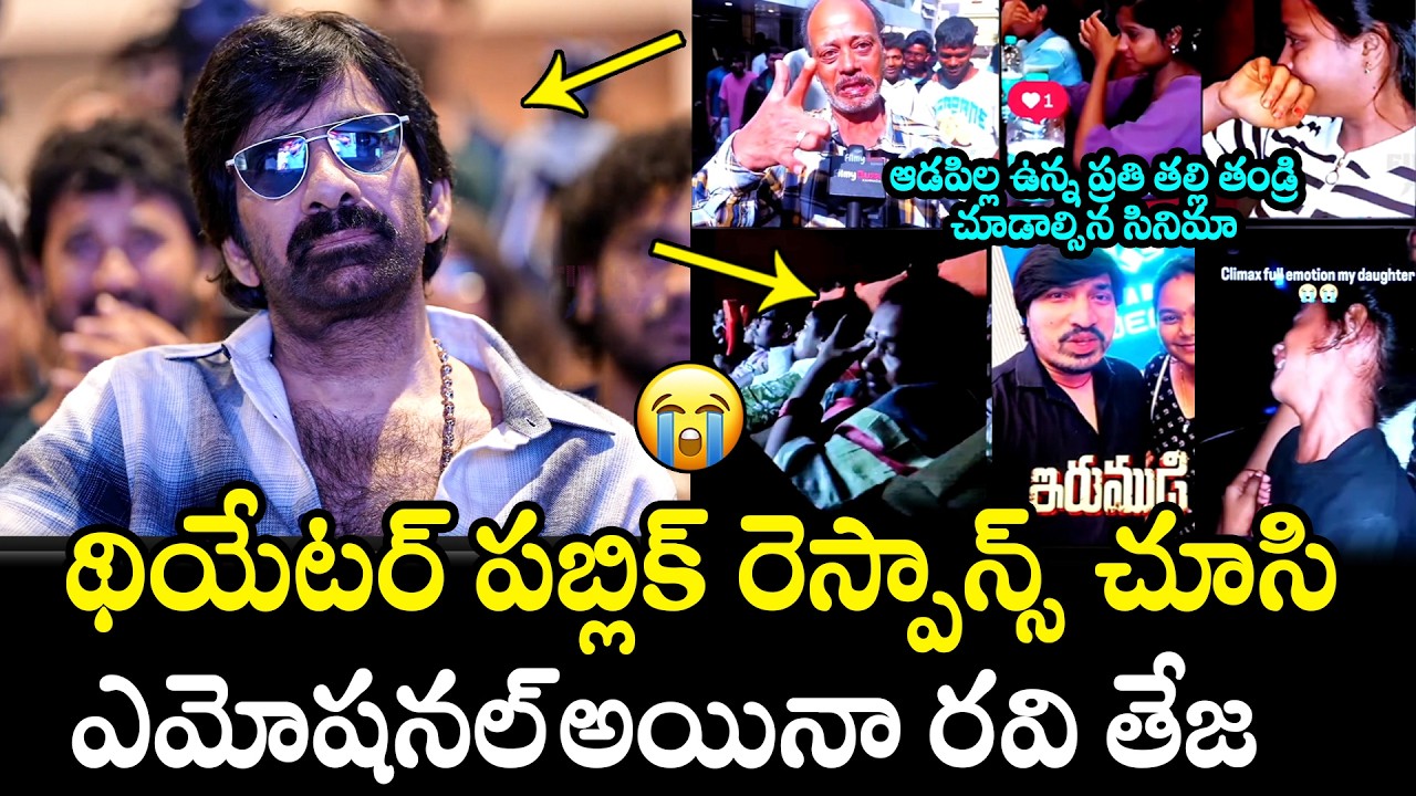 Ravi Teja EMOTIONAL After Seeing Public Reaction @ Irumudi Movie Blockbuster Press Meet | FH