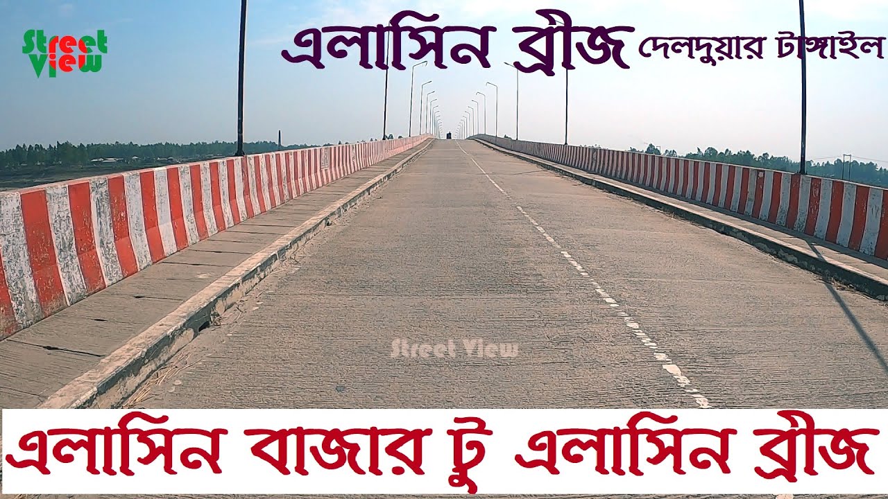 এলাসিন বাজার টু এলাসিন ব্রীজ | Elasin Bazar To Elasin Bridge | Tangail Nagarpur Road || Street View