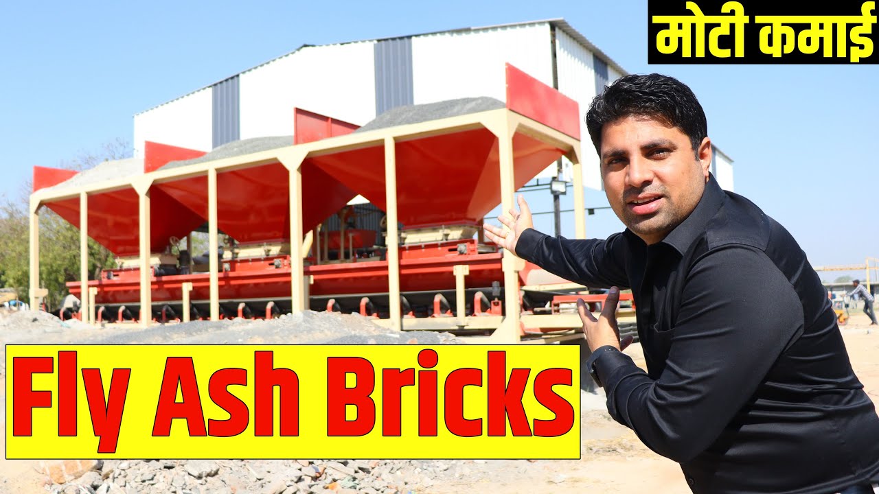 🔥फैक्टरी लगाओ, मोटे कमाओ 😍 | Fly Ash Bricks | New Business Ideas | Small Business Ideas | Mixwell