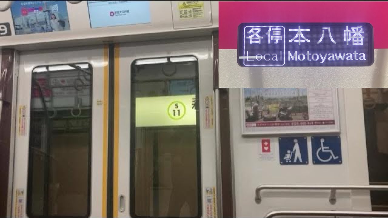 【走行音】都営新宿線 馬喰横山〜大島 京王5000系5739F【83K】各停 本八幡行き