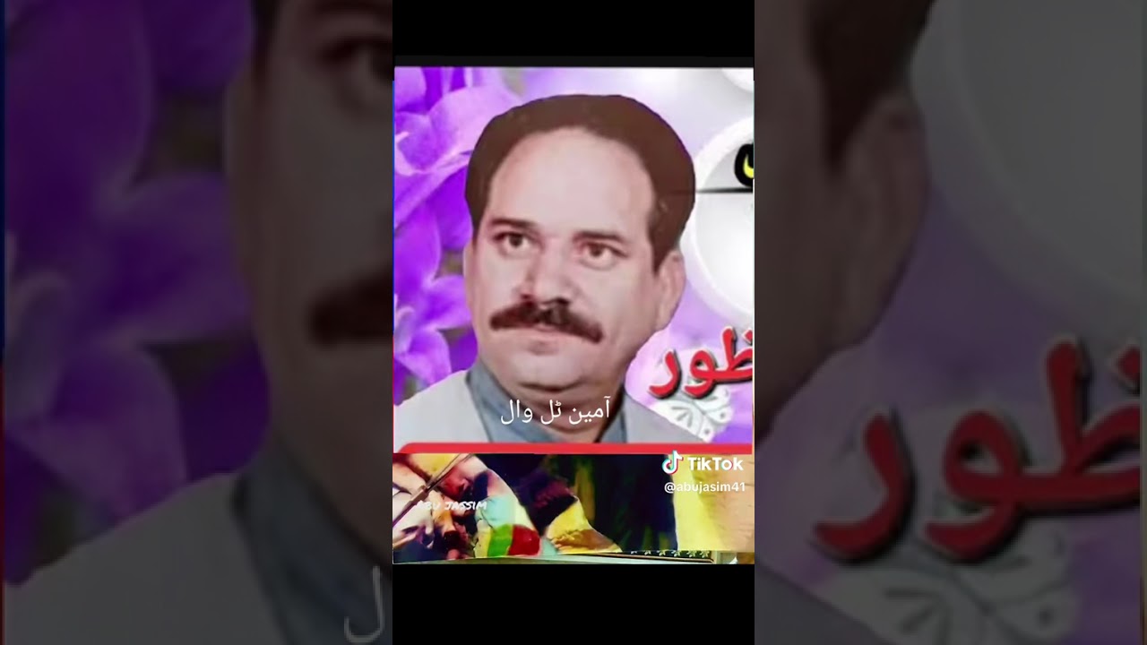 امین ٹل وال سندرہ Amin old song.    18.11.2025