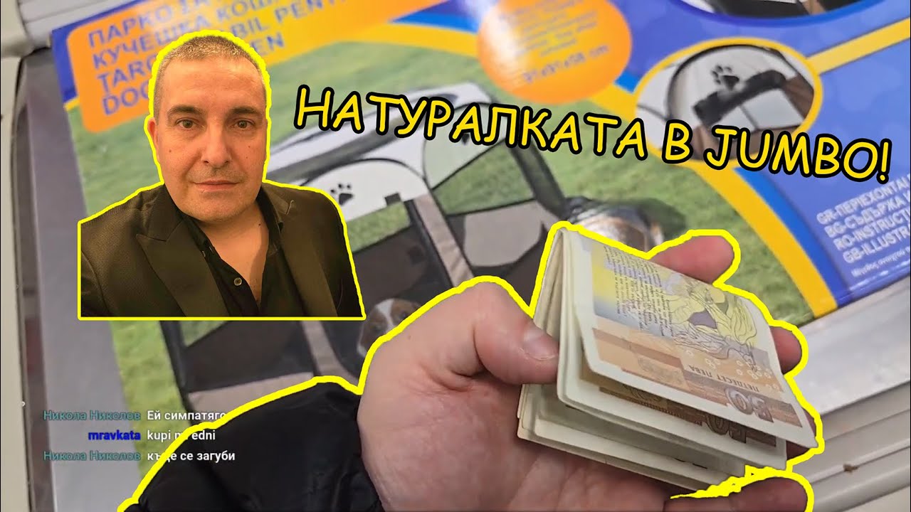 NATURALKATA В ДЖЪМБО!!