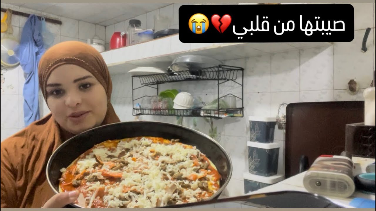 صيبتها من قلبي جات زوينة 🥹سمحمد معجباتوش لول مرة كيشجعني💔😭