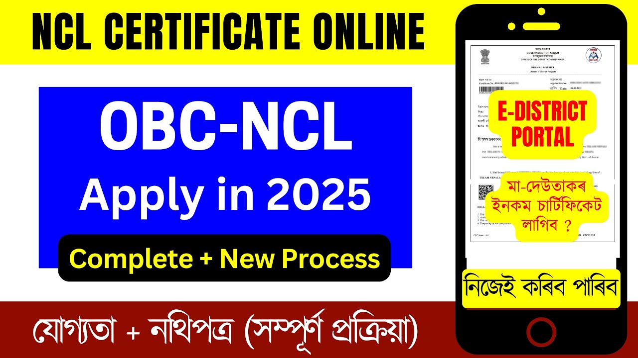 OBC NCL Certificate Apply | NCL Apply Online Assam 2025 - Non Creamy Layer Certificate 2025