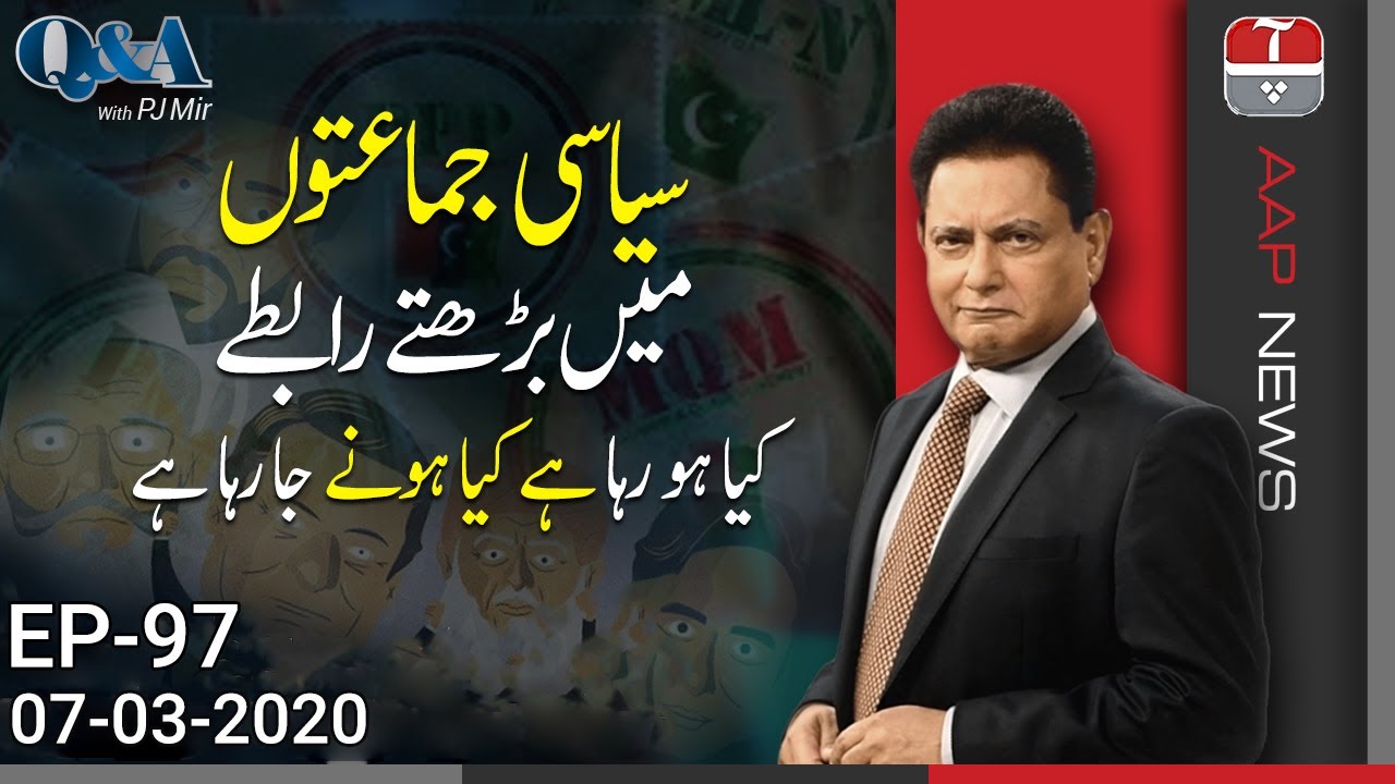 Q&A with PJMir | Domestic Political Crisis | 07 March 2020 | Aap News